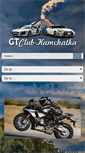 Mobile Screenshot of gtclub-kamchatka.ru